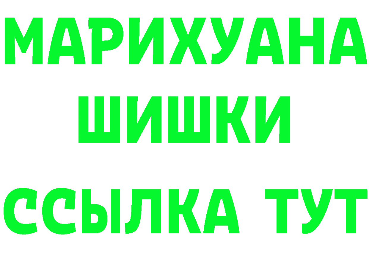 БУТИРАТ Butirat tor darknet ОМГ ОМГ Ермолино